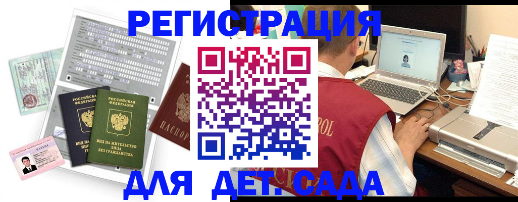 прописка для кредита в Ленинске