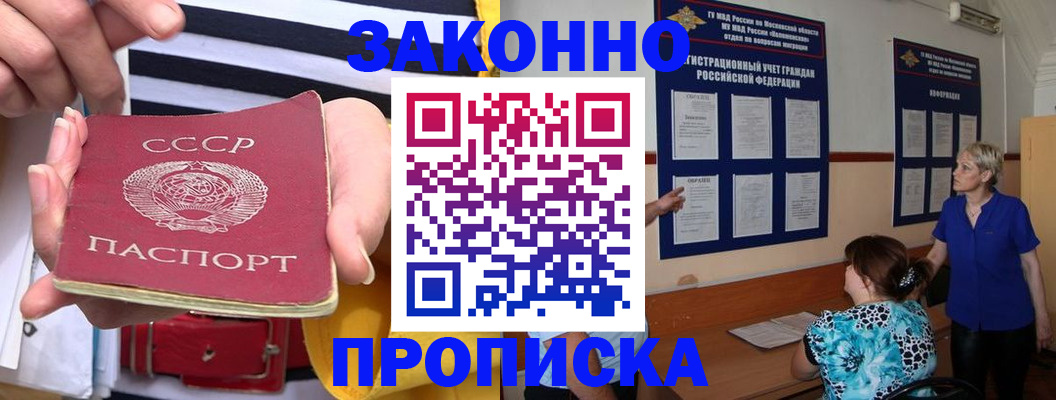 временная регистрация в Ленинске