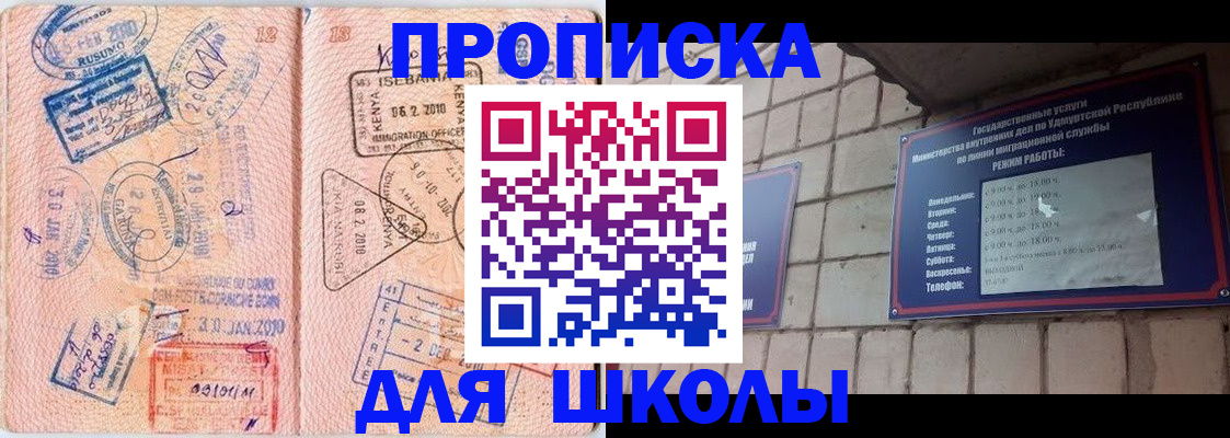 купить прописку в Ленинске