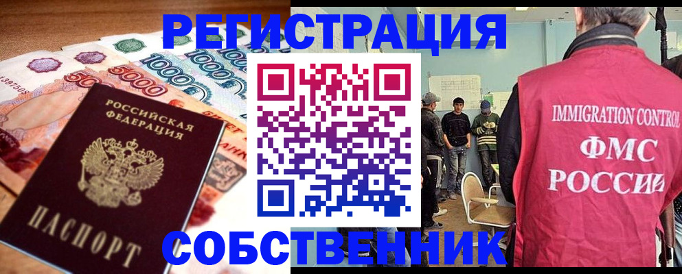 пропишу в квартире в Ленинске